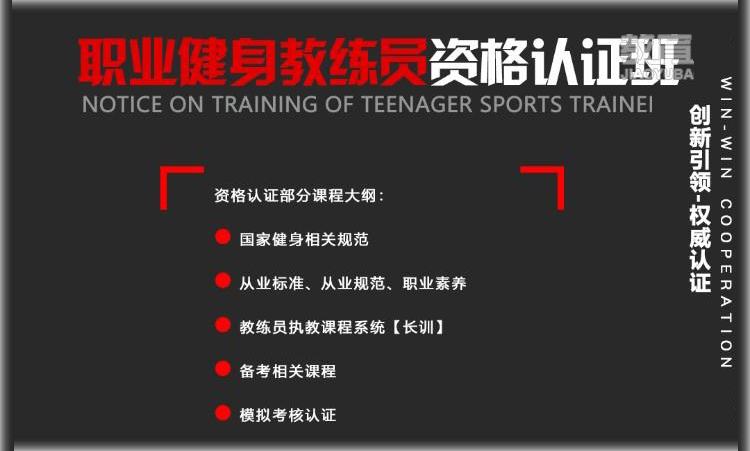 退伍军人士兵私人健身教练培训课程